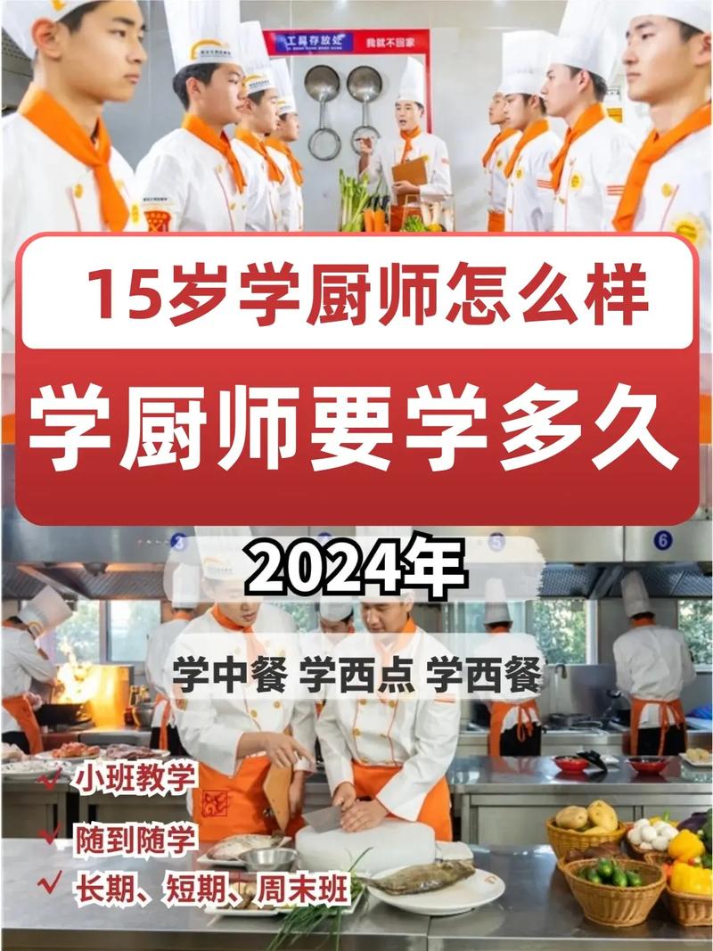 厨师基本常识(厨师基础知识视频教程全集) 第7张 厨师基本常识(厨师基础知识视频教程全集) 第7张