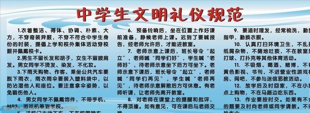 中学生文化常识手册(学生文化常识图册) 第6张 中学生文化常识手册(学生文化常识图册) 第6张