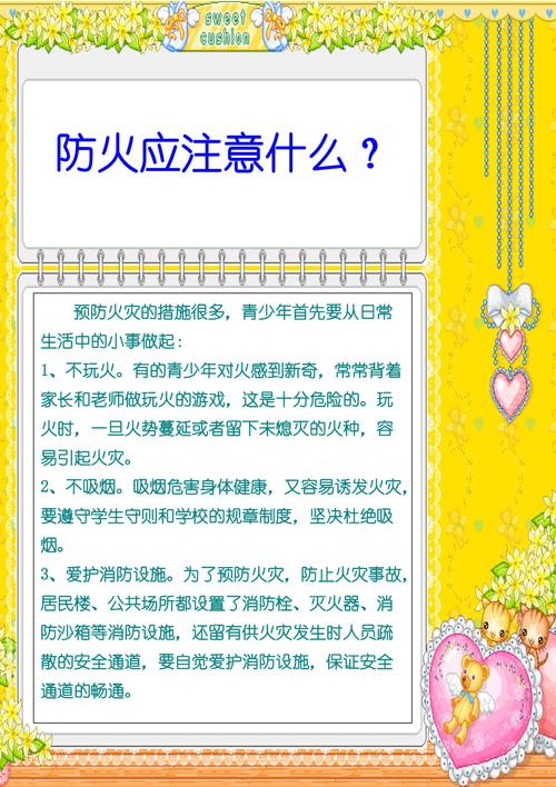 家庭消防安全常识(家庭消防安全常识考试) 第6张 家庭消防安全常识(家庭消防安全常识考试) 第6张