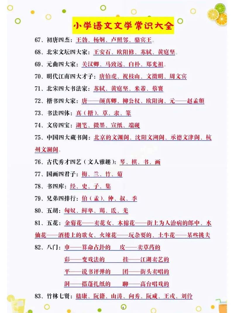 人文常识500题 - 人文常识500题单招安徽 第4张 人文常识500题 - 人文常识500题单招安徽 第4张