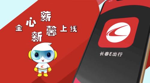 长春e出行下架了吗,长春e出行app官方下载 第3张 长春e出行下架了吗,长春e出行app官方下载 第3张