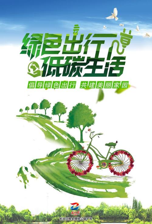 长沙全民绿色出行(湖南长沙绿通免费政策) 第2张 长沙全民绿色出行(湖南长沙绿通免费政策) 第2张