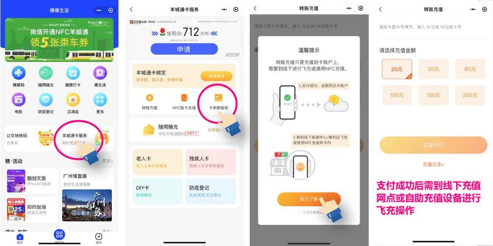 怎么查羊城通卡的出行记录 - 怎么查羊城通卡的出行记录呢 第1张 怎么查羊城通卡的出行记录 - 怎么查羊城通卡的出行记录呢 第1张
