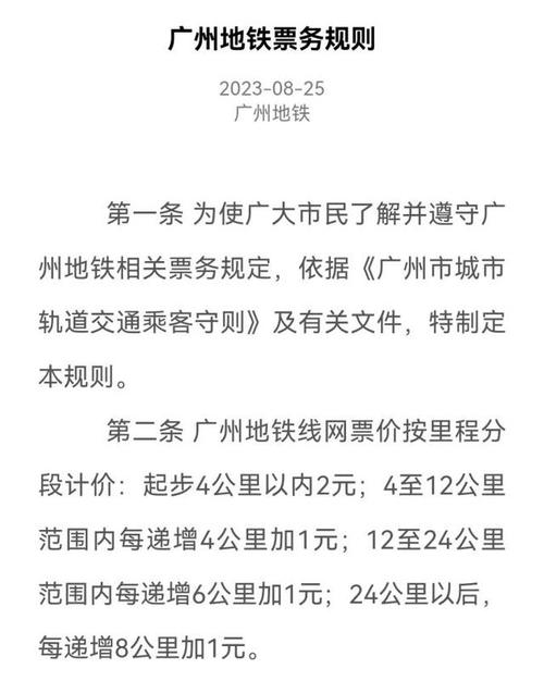 怎么查羊城通卡的出行记录 - 怎么查羊城通卡的出行记录呢 第4张 怎么查羊城通卡的出行记录 - 怎么查羊城通卡的出行记录呢 第4张