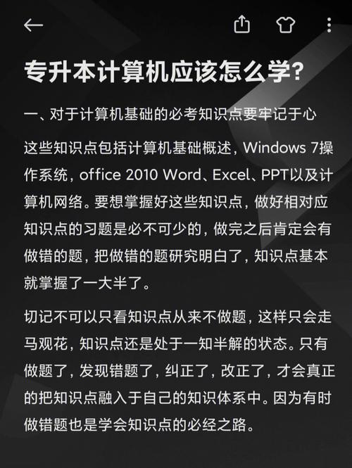 学电脑的基本常识(初学电脑的基本知识) 第2张 学电脑的基本常识(初学电脑的基本知识) 第2张