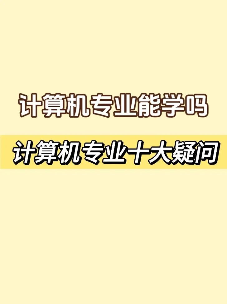 学电脑的基本常识(初学电脑的基本知识) 第3张 学电脑的基本常识(初学电脑的基本知识) 第3张