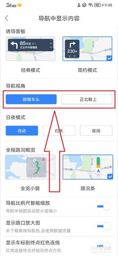 怎样学会出行导航(怎样学会出行导航路线) 第1张 怎样学会出行导航(怎样学会出行导航路线) 第1张