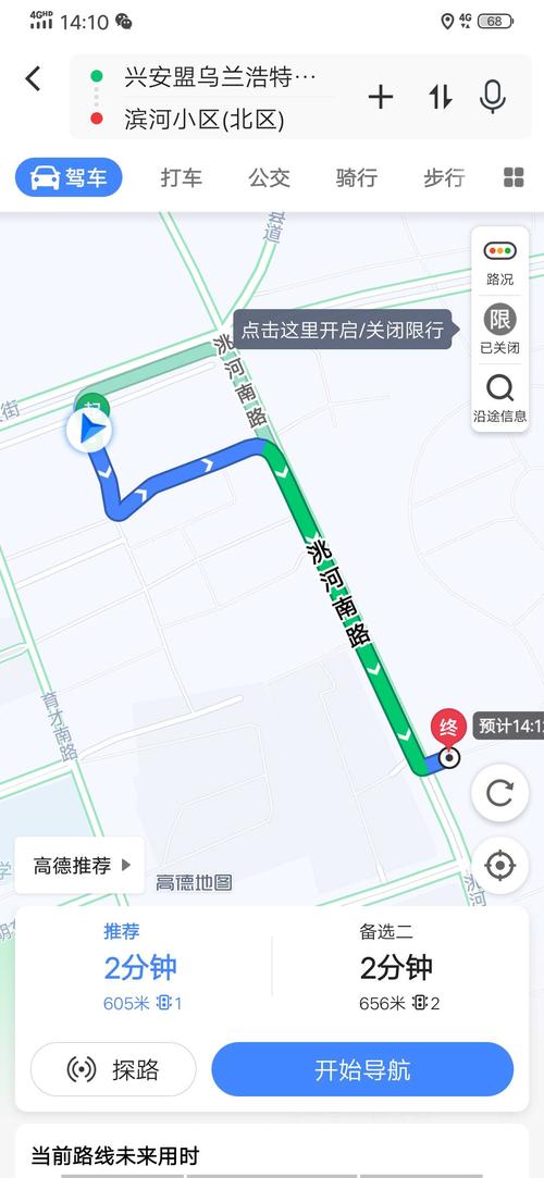 怎样学会出行导航(怎样学会出行导航路线) 第4张 怎样学会出行导航(怎样学会出行导航路线) 第4张