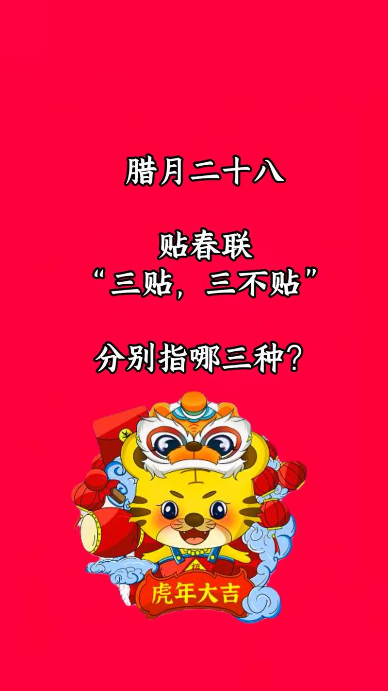 对联基本常识 - 对对联常识 第3张 对联基本常识 - 对对联常识 第3张