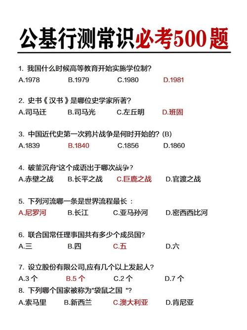 事业单位行测常识900题,事业单位行测常识题库及答案 第1张 事业单位行测常识900题,事业单位行测常识题库及答案 第1张