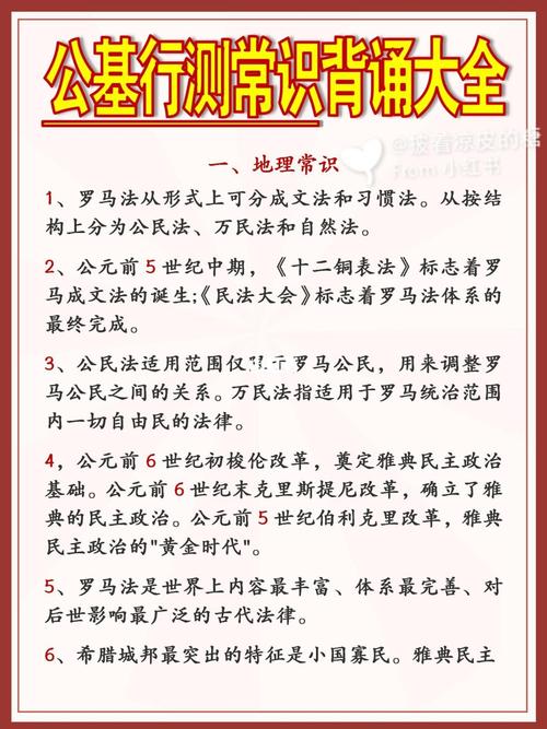 事业单位行测常识900题,事业单位行测常识题库及答案 第4张 事业单位行测常识900题,事业单位行测常识题库及答案 第4张