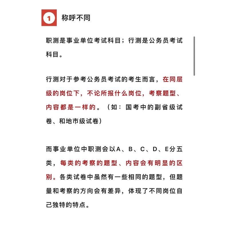 事业单位行测常识900题,事业单位行测常识题库及答案 第5张 事业单位行测常识900题,事业单位行测常识题库及答案 第5张