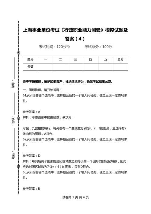 事业单位行测常识900题,事业单位行测常识题库及答案 第7张 事业单位行测常识900题,事业单位行测常识题库及答案 第7张