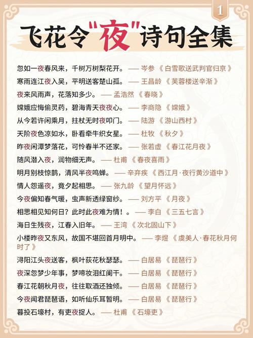 中国诗词大会文学常识(中国诗词大会文学常识考试) 第1张 中国诗词大会文学常识(中国诗词大会文学常识考试) 第1张