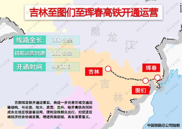 长沙去珲春怎样出行最快 - 长沙去珲春怎样出行最快方便 第4张 长沙去珲春怎样出行最快 - 长沙去珲春怎样出行最快方便 第4张
