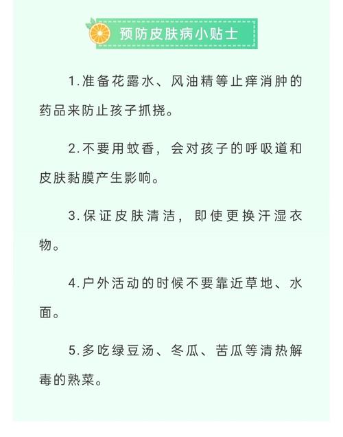 儿童健康小常识,小朋友健康小知识 第1张 儿童健康小常识,小朋友健康小知识 第1张