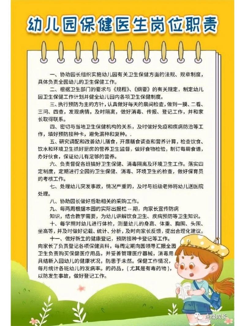 幼儿卫生与保健常识,幼儿卫生与保健常识读感 第2张 幼儿卫生与保健常识,幼儿卫生与保健常识读感 第2张