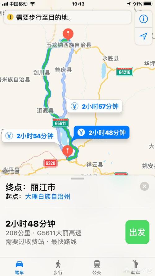 怎么查询出行费用(怎么查出出行记录) 第4张 怎么查询出行费用(怎么查出出行记录) 第4张