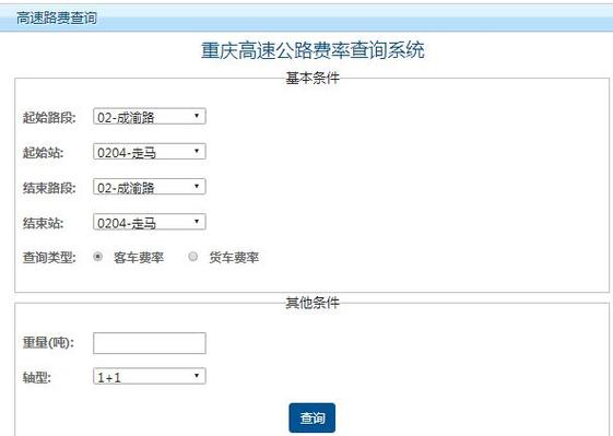 怎么查询出行费用(怎么查出出行记录) 第6张 怎么查询出行费用(怎么查出出行记录) 第6张