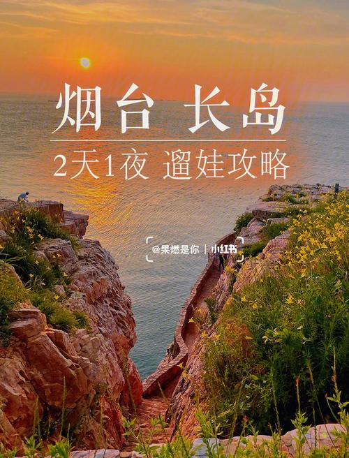 长岛出行攻略住宿,长岛自驾游住宿攻略 第4张 长岛出行攻略住宿,长岛自驾游住宿攻略 第4张