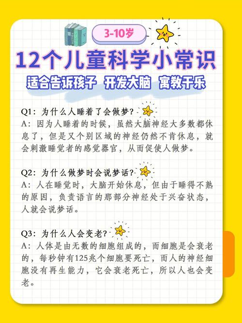 幼儿园科学小常识 - 幼儿园科学小常识有哪些 第1张 幼儿园科学小常识 - 幼儿园科学小常识有哪些 第1张