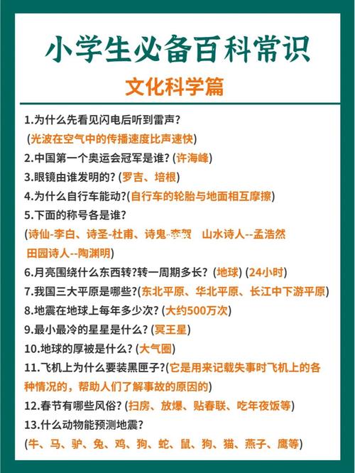 幼儿园科学小常识 - 幼儿园科学小常识有哪些 第6张 幼儿园科学小常识 - 幼儿园科学小常识有哪些 第6张