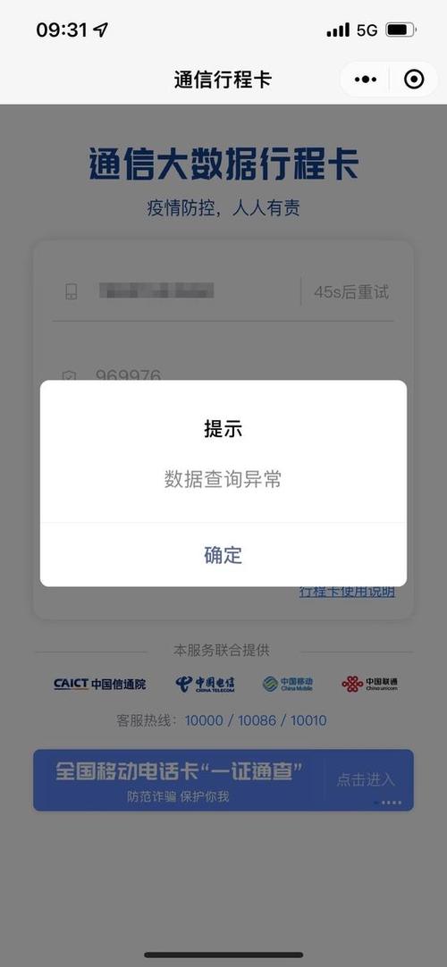 怎么出行没有记录(出行轨迹没有怎么填) 第1张 怎么出行没有记录(出行轨迹没有怎么填) 第1张