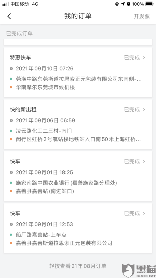 怎么出行没有记录(出行轨迹没有怎么填) 第2张 怎么出行没有记录(出行轨迹没有怎么填) 第2张