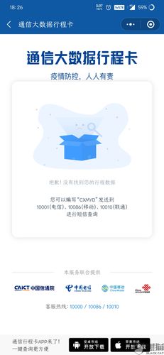怎么出行没有记录(出行轨迹没有怎么填) 第8张 怎么出行没有记录(出行轨迹没有怎么填) 第8张