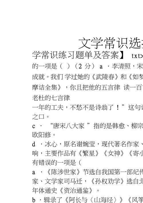 中学语文常识 - 中学语文常识书籍 第1张 中学语文常识 - 中学语文常识书籍 第1张