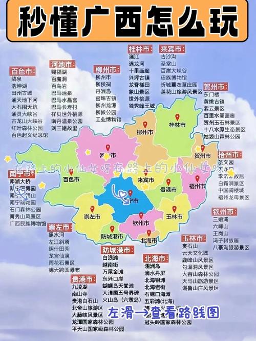 广西人文地理常识 - 广西的人文资源有哪些 第2张 广西人文地理常识 - 广西的人文资源有哪些 第2张