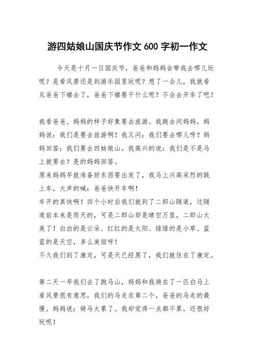 长假出行放飞心情 - 长假出行放飞心情的说说 第2张 长假出行放飞心情 - 长假出行放飞心情的说说 第2张