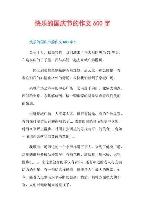 长假出行放飞心情 - 长假出行放飞心情的说说 第3张 长假出行放飞心情 - 长假出行放飞心情的说说 第3张