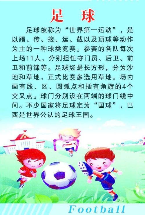 运动小常识三十字(运动小常识三十字左右) 第1张 运动小常识三十字(运动小常识三十字左右) 第1张