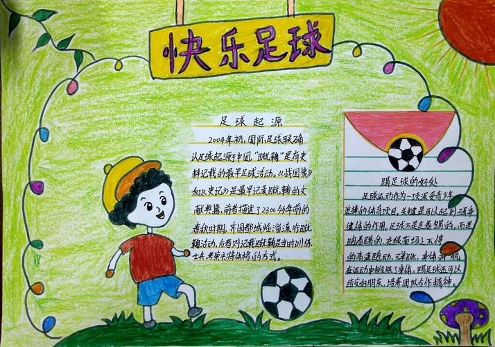 运动小常识三十字(运动小常识三十字左右) 第3张 运动小常识三十字(运动小常识三十字左右) 第3张
