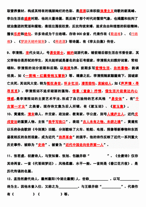 金色花文学常识(金色花知识点总结) 第1张 金色花文学常识(金色花知识点总结) 第1张