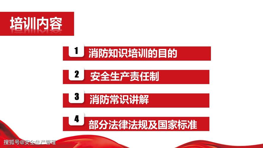 安全常识课件(安全常识课件图片) 第3张 安全常识课件(安全常识课件图片) 第3张