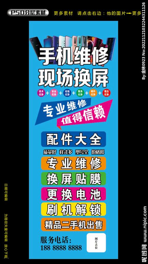 手机维修常识 - 手机维修的基础知识 第3张 手机维修常识 - 手机维修的基础知识 第3张