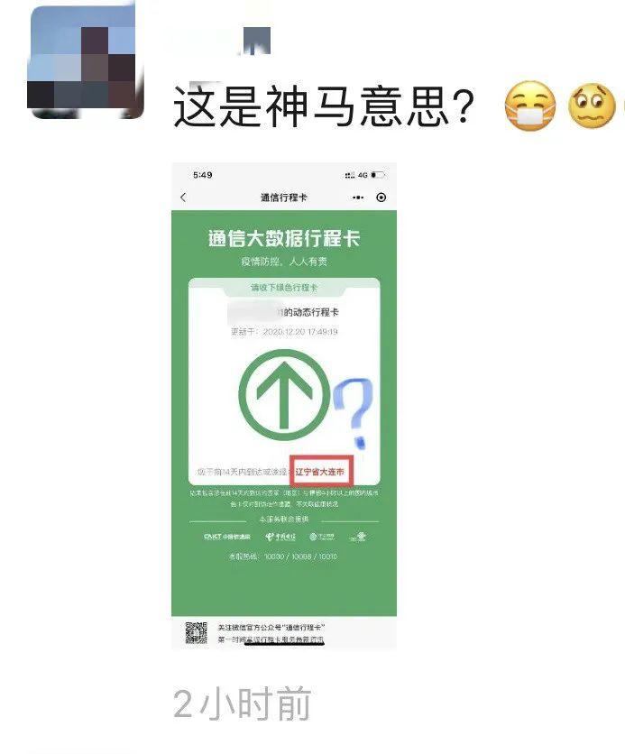 怎样查出行程码变色,怎么查行程码颜色 第5张 怎样查出行程码变色,怎么查行程码颜色 第5张