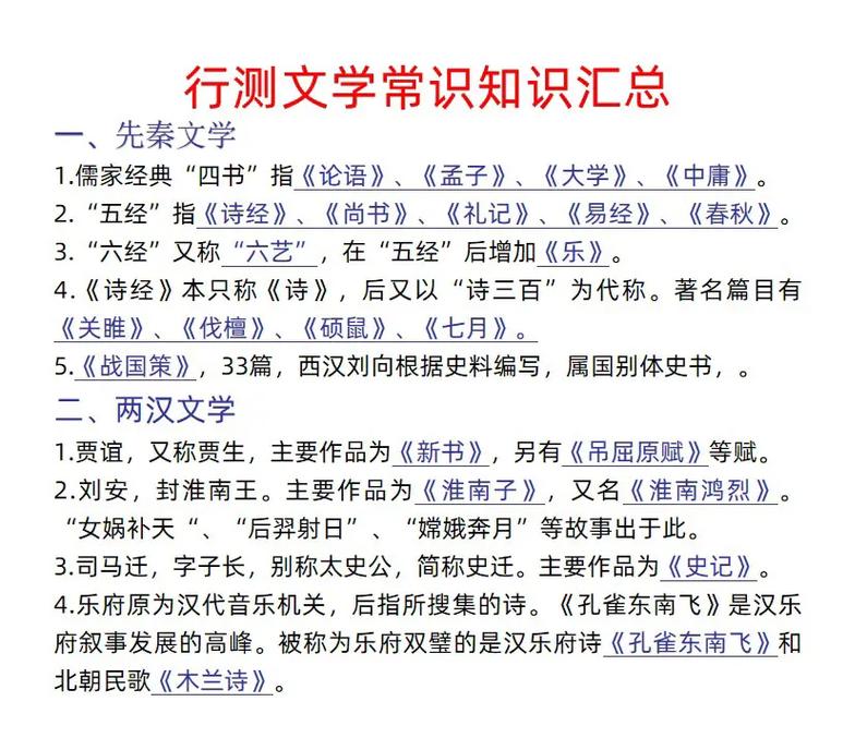 外国文学常识,外国文学常识选取题 第1张 外国文学常识,外国文学常识选取题 第1张