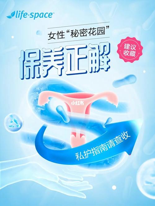 女性私密部位护理常识,女性私密部位护理常识有哪些 第4张 女性私密部位护理常识,女性私密部位护理常识有哪些 第4张