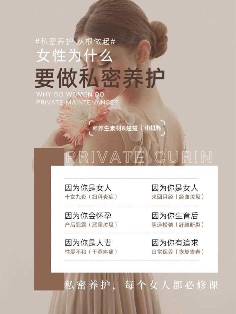女性私密部位护理常识,女性私密部位护理常识有哪些 第6张 女性私密部位护理常识,女性私密部位护理常识有哪些 第6张
