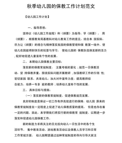 幼儿保育常识(幼儿保育常识心得体会) 第6张 幼儿保育常识(幼儿保育常识心得体会) 第6张
