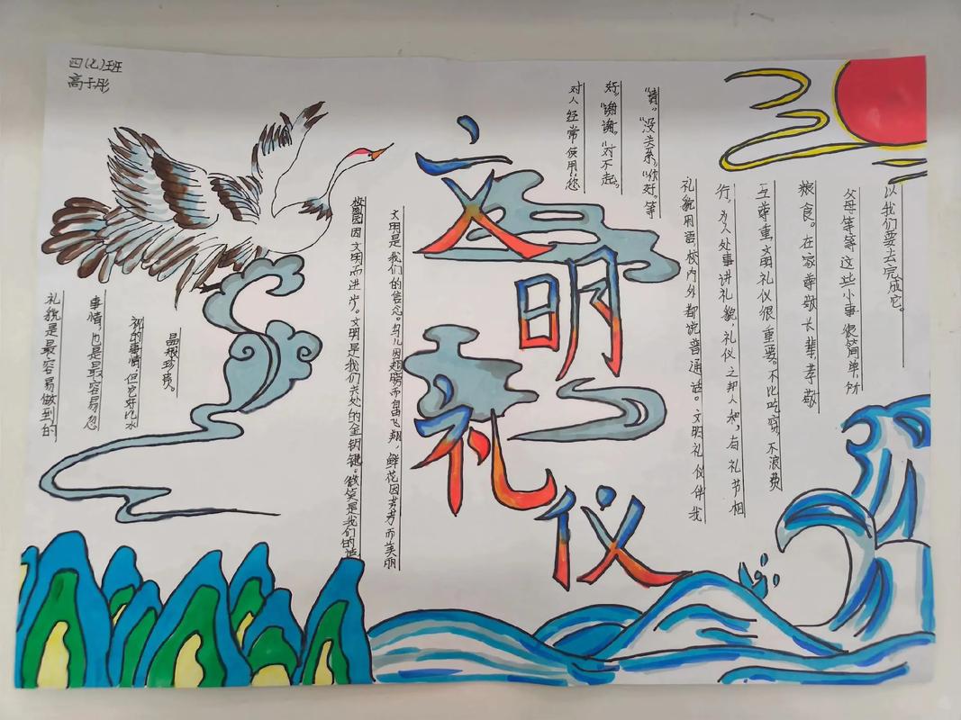 珍爱生命文明出行怎么画画 - 珍爱生命文明出行怎么画画简单 第4张 珍爱生命文明出行怎么画画 - 珍爱生命文明出行怎么画画简单 第4张