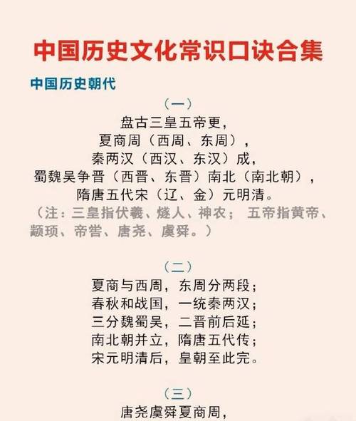 史记文化常识,史记文化常识大全 第8张 史记文化常识,史记文化常识大全 第8张
