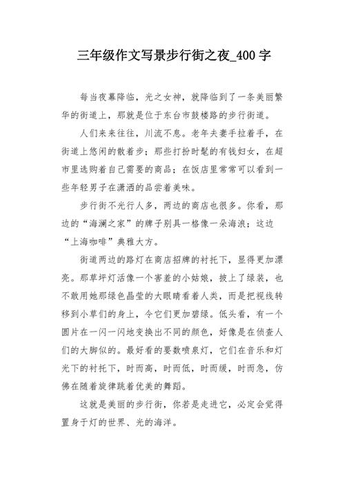 怎么形容夜晚出行(怎么形容夜晚出行的美) 第1张 怎么形容夜晚出行(怎么形容夜晚出行的美) 第1张