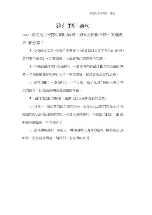 怎么形容夜晚出行(怎么形容夜晚出行的美) 第3张 怎么形容夜晚出行(怎么形容夜晚出行的美) 第3张