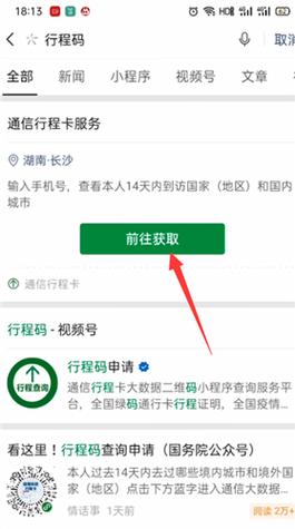 怎么检查手机出行记录没有 - 查手机出行轨迹 第3张 怎么检查手机出行记录没有 - 查手机出行轨迹 第3张