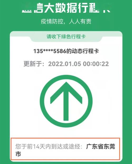 怎么检查手机出行记录没有 - 查手机出行轨迹 第5张 怎么检查手机出行记录没有 - 查手机出行轨迹 第5张