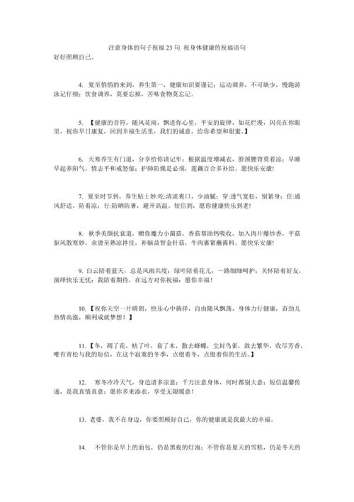 健康养生小常识短信(健康养生小常识100条) 第5张 健康养生小常识短信(健康养生小常识100条) 第5张